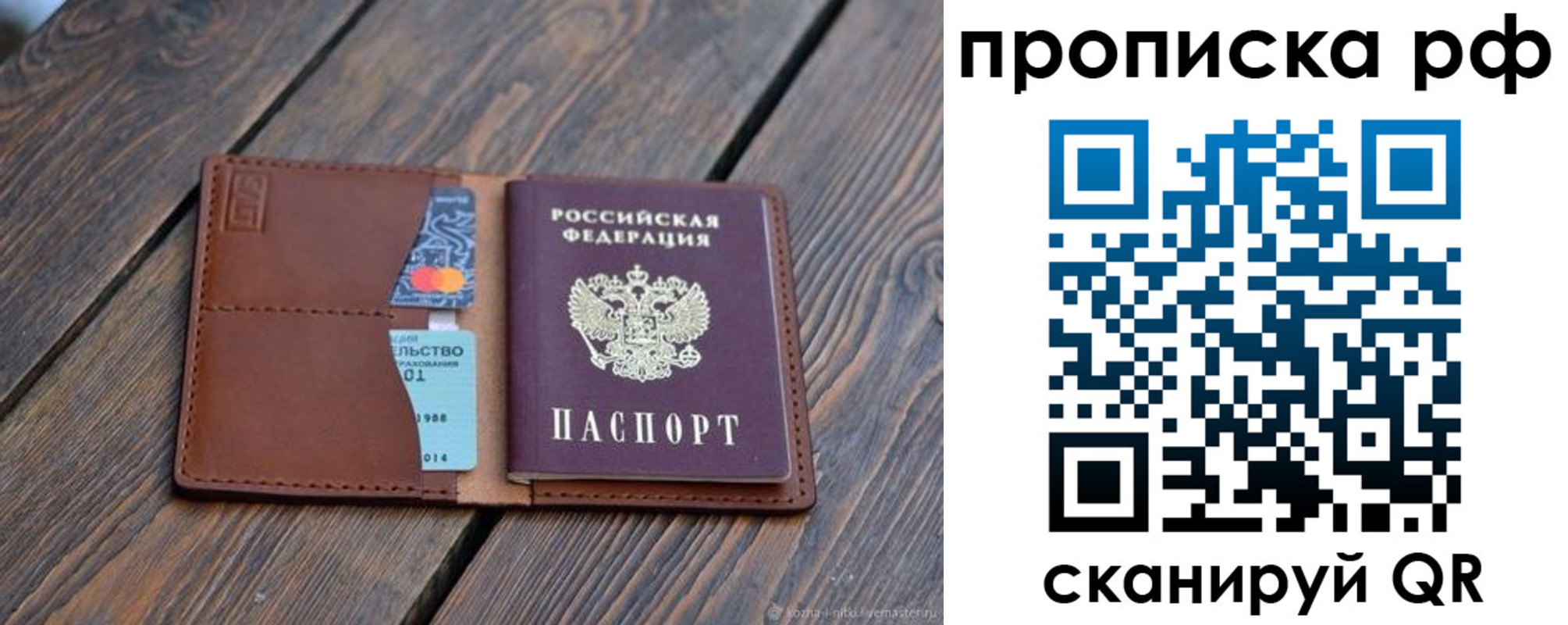 прописка для работы в Гудермесе