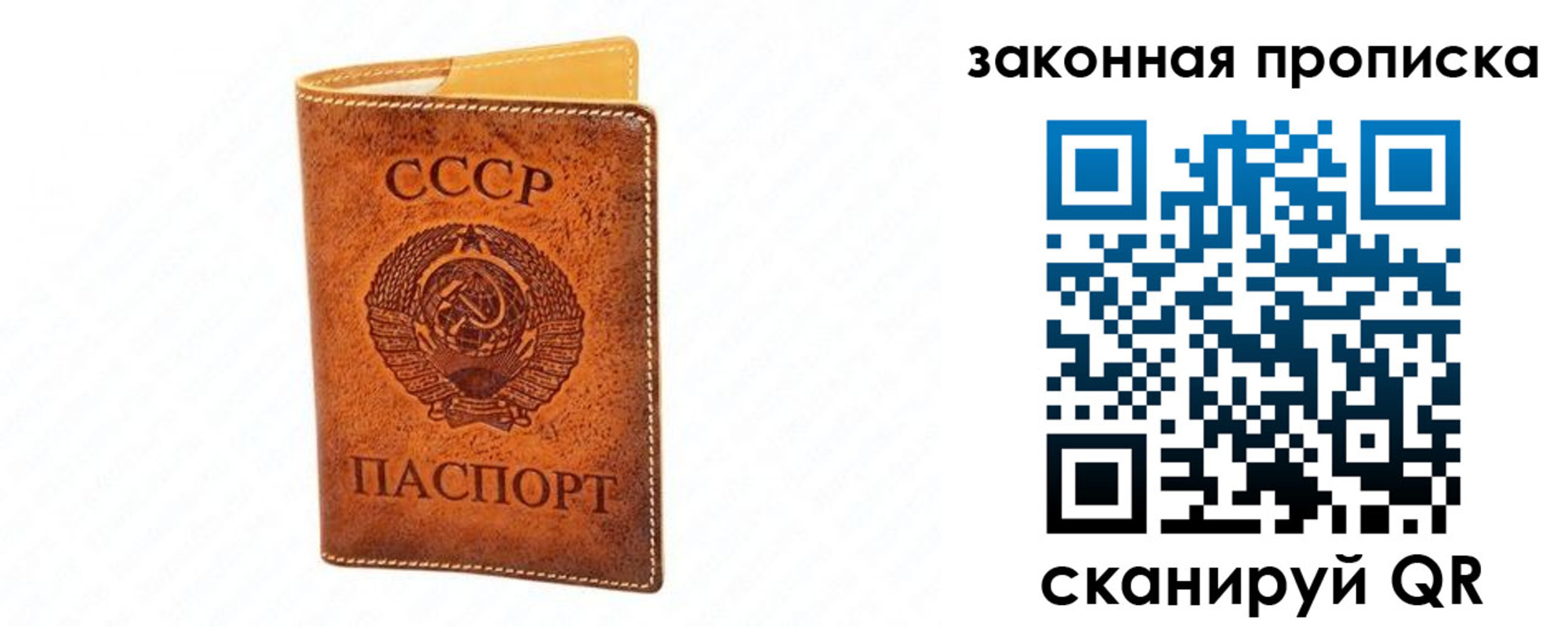 прописка в Гудермесе