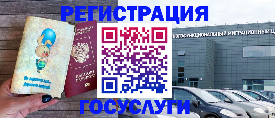 прописка 2025 в Гудермесе