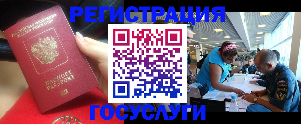 временная регистрация купить в Гудермесе