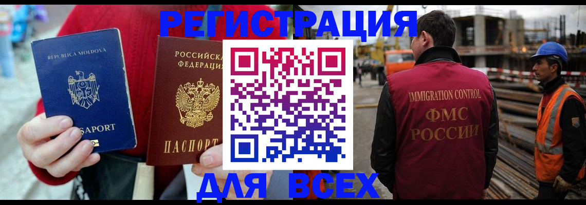 временная регистрация собственник в Гудермесе