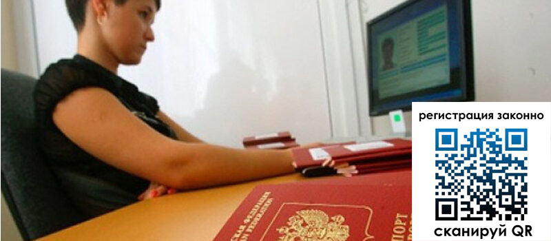 Временная регистрация в Гудермесе